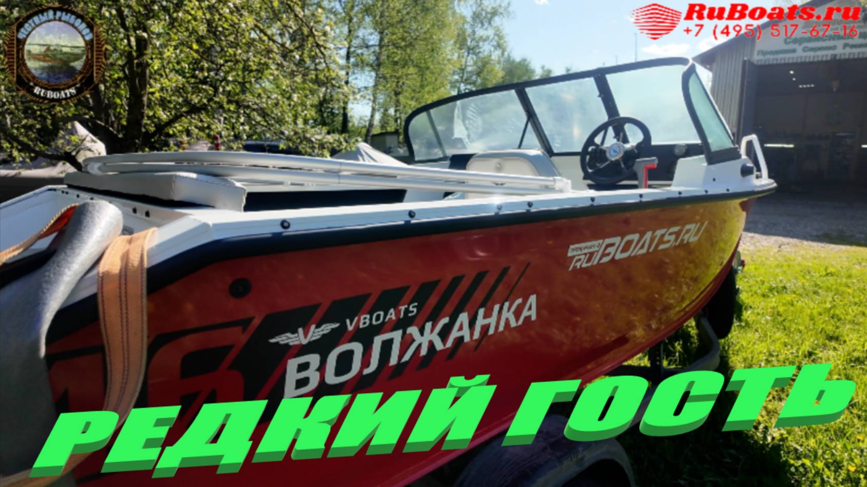 ВОЛЖАНКА 46 YAMAHA 60