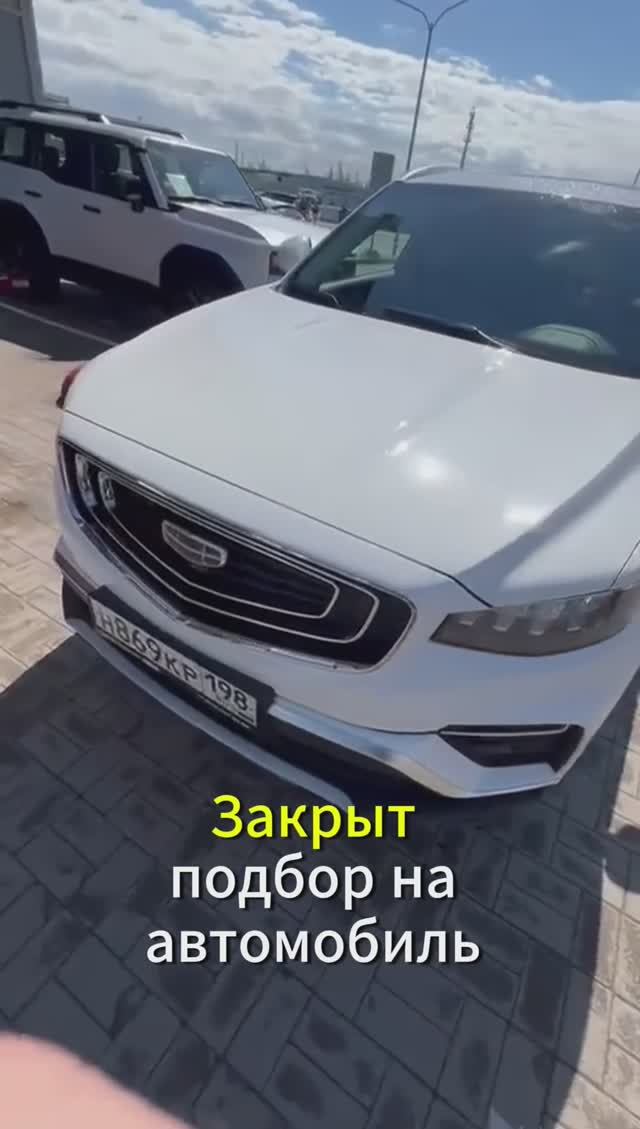 Подобрали Geely Atlas Pro за 1,93 млн