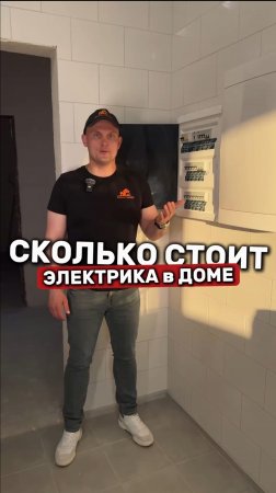 Стоимость ЭЛЕКТРОМОНТАЖНЫХ работ в 2025 году