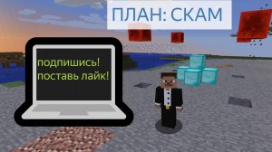 💻Объясняю ловушки по области в Python Minecraft!💻