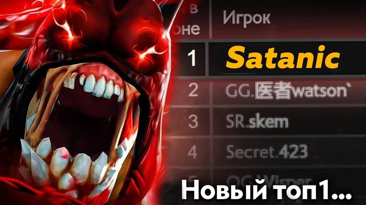 НОВЫЙ ТОП 1 ИГРОК на КЕРРИ ГУЛЕ.. 17 летний САТАНИК 1 RANK Dota 2 [Аналитика ошибок]