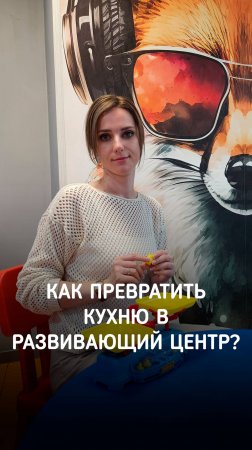 Как превратить кухню в развивающий центр? Игра с манкой и ситом, которая увлечёт любого малыша!