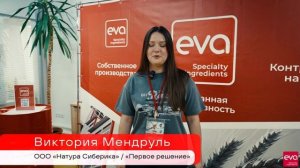 Клиентский семинар ЭВА  «Создаём будущее вместе:" 05.06.2025