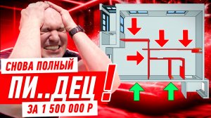 ПОЛНЫЙ ПИ..ЕЦ ЗА ПОЛТОРА ЛИМОНА!!! #282