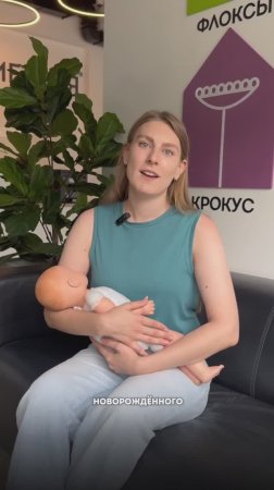 Как правильно держать новорождённого на руках?