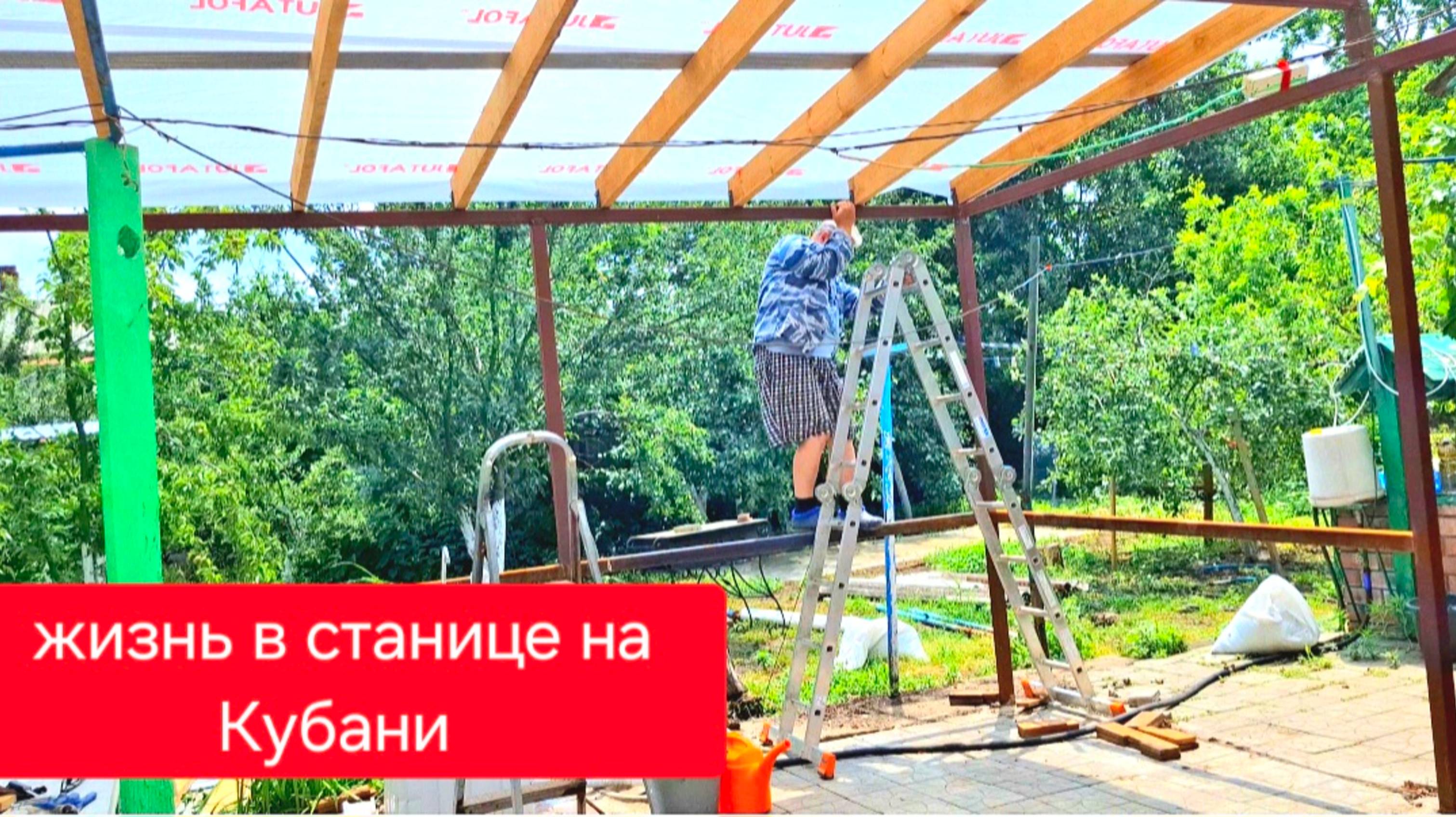 549 🏠 Жизнь в станице на Кубани. Забрали кондиционер. Решаем вопросы. Заготовки на зиму .