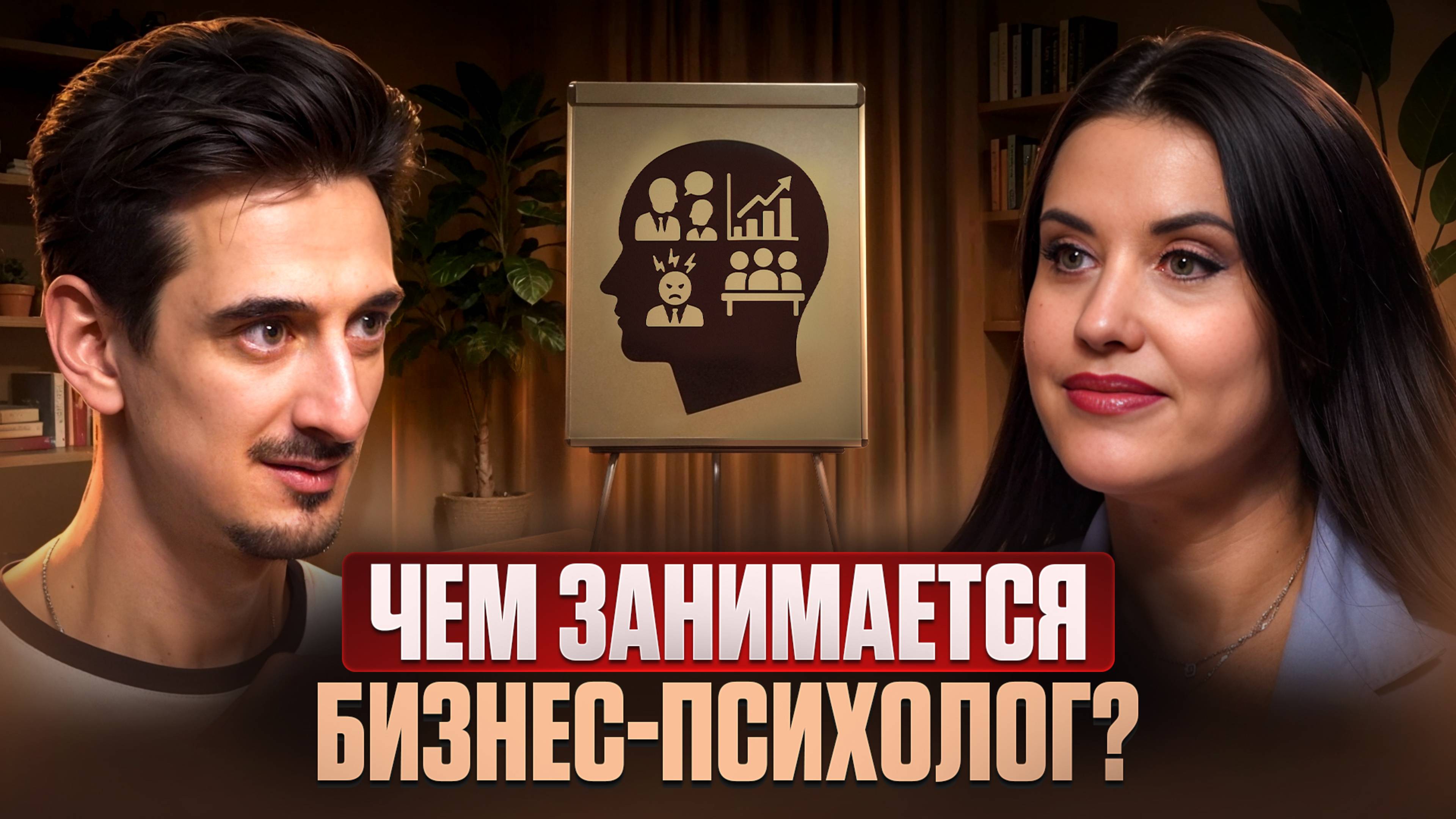 Бизнес-расстановки | Жанна Абрамова | психология