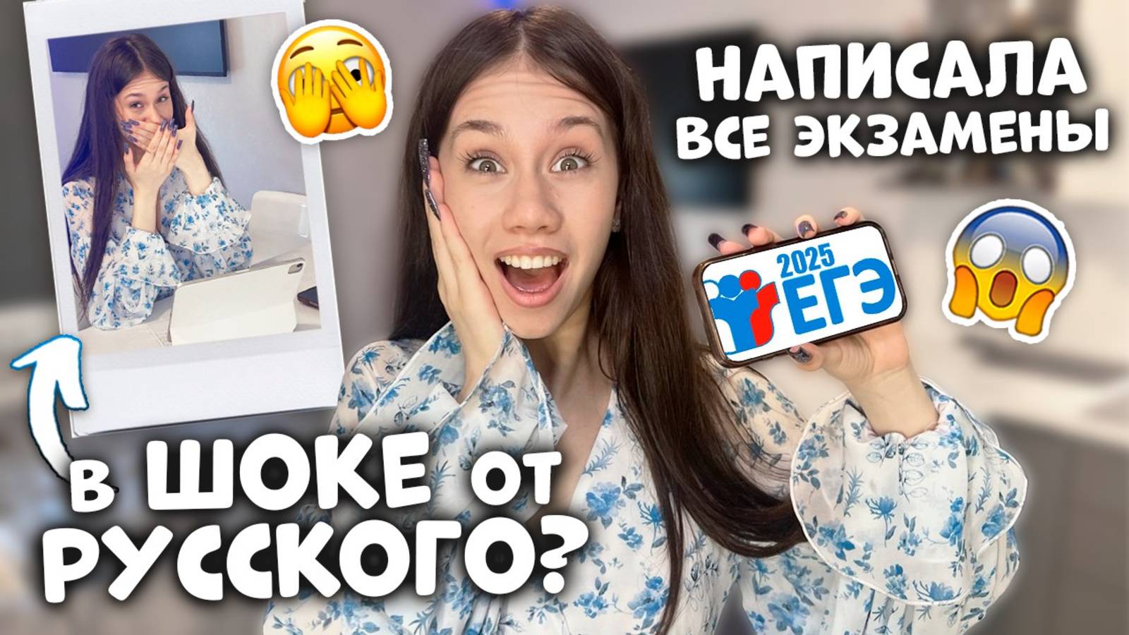 Реакция на мои баллы ЕГЭ 2025 | VLOG с Ксюшей Куприковой