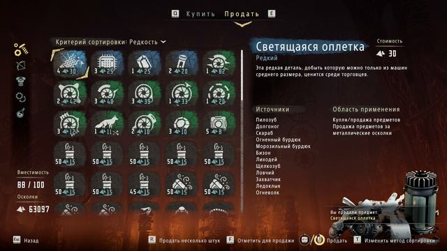 Horizon Zero Dawn Remastered / ПРОХОЖДЕНИЕ, ЧАСТЬ 207!