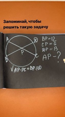 Важная теорема геометрии #математика