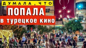 Богатые турки гуляют на свадьбе: Деньги вместо конфетти! Вы такое еще не видели!