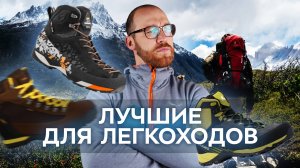 Топ-5 Облегченных моделей ботинок