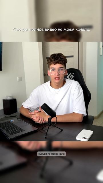 Работа курьером с 16 лет смотреть онлайн