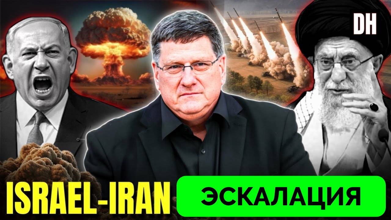 Израиль Нанес Массированный Ракетный Удар По Ирану - Скотт Риттер | Профессор Гленн Дизен | 13.06.20