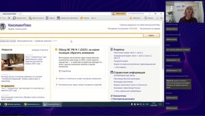 Зарплата 2025 - рассчитываем и выплачиваем с учетом изменений: разбираемся с КонсультантПлюс