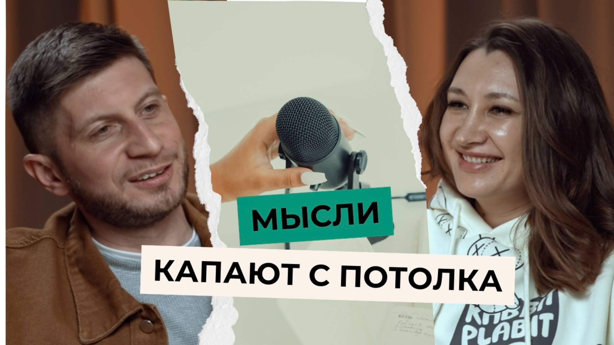 Ведущий, который пишет песни и ставит спектакли: как это возможно?