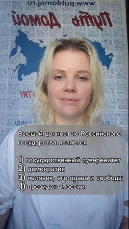УРОК 105  ПРАВО