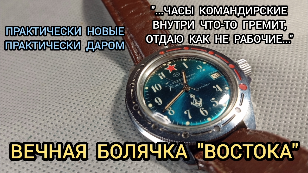 НОВЫЕ КОМАНДИРСКИЕ ЧАСЫ, ЛЕЧИМ БОЛЕЗНЬ ВОСТОКОВ, ХОББИ КОЛЛЕКЦИЯ ЧАСОВ