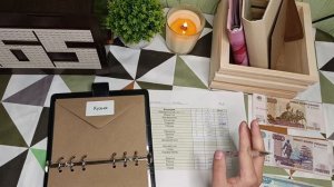 #1 Распределение бюджета по конвертам. Знакомство.