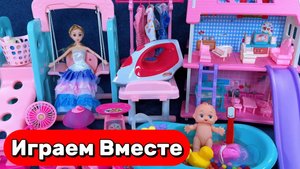 Куклы мультики Барби ! Играем в Кукольный Домик БАРБИ и Купаем малыша ! Видео для детей