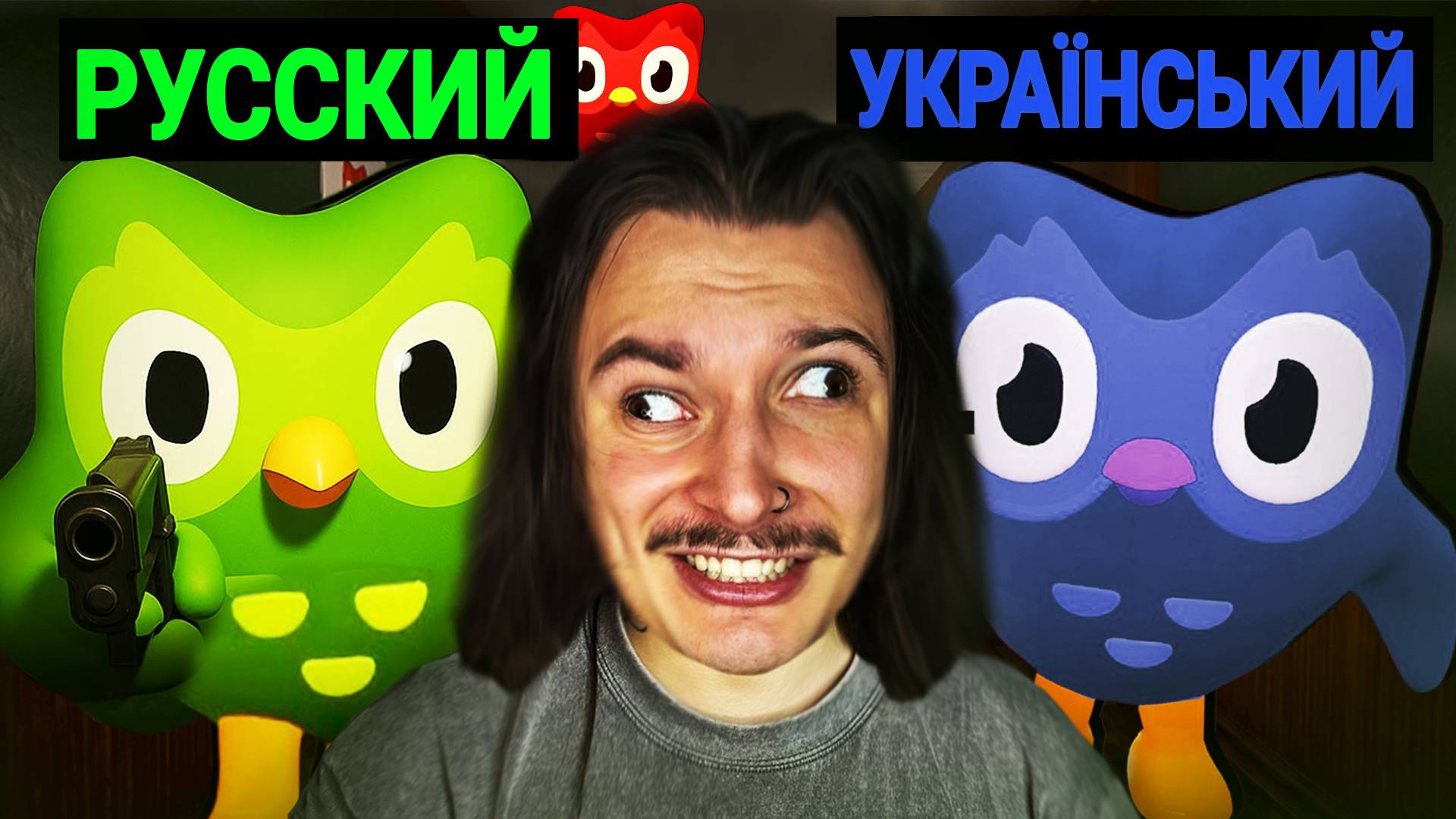 НЕ ДАЙ ДУОЛИНГО УЗНАТЬ ЧТО ТЫ ПРОГУЛЯЛ УРОК!! (Unolingo Too)