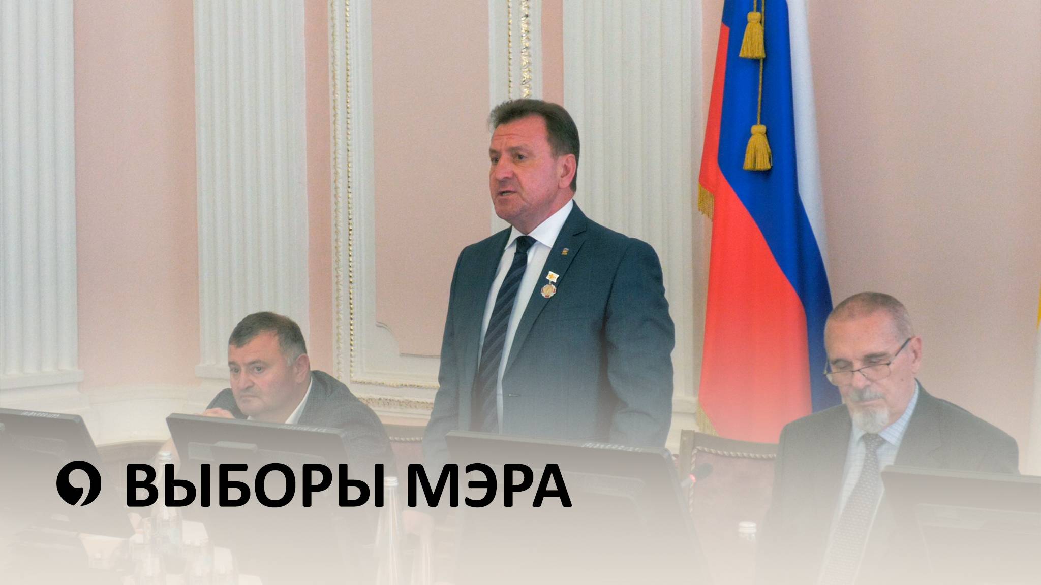 В Ставрополе избрали главу города