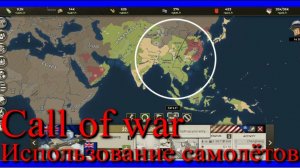 Supremacy Call of war 1942. Часть 11. Стратегия. Игра. Карта на 100 игроков. Прохождение.