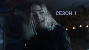 Сериал Импульс / Impulse Сезон 1 серия 8