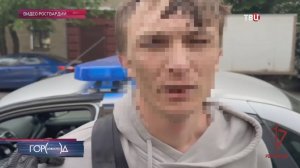 Росгвардейцы задержали в столице курьера телефонных мошенников / Город новостей на ТВЦ