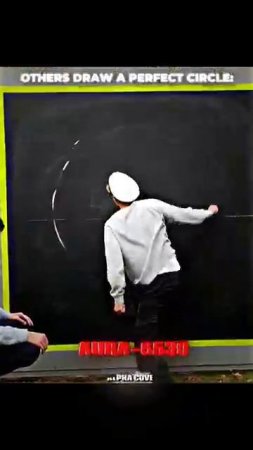 Others drawing a perfact circle vs This random teacher.