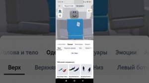 Как сменить имя и сменить скин в roblox?