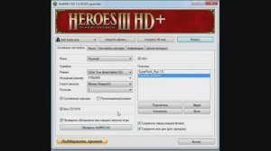 Герои 3. HD mod и HD launcher.  Настройка лаунчера и игры в героях 3