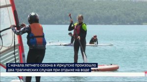 Два трагических происшествия на воде уже зарегистрировали в Иркутске