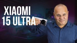 Xiaomi 15 Ultra. Дорогой и странный концентрат технологий.