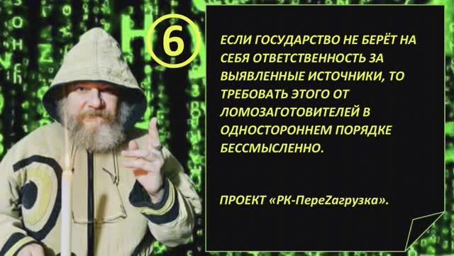 КАРТЫ СМЫСЛА. ПРОЕКТ «РК-ПереZагрузка». Радиационный Контроль Металлолома.