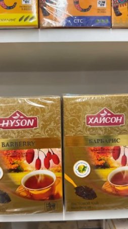 Индийский чай Разные ароматы В ассортименте