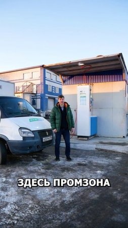 Новая дешевая газовая заправка АГНКС в городе Березовский