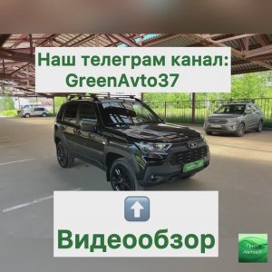 Обзор Лада Нива Тревэл