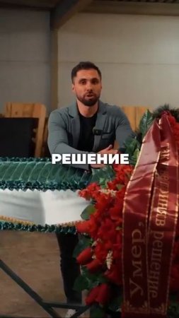 Учитывая цены на похороны, для бывшего сойдет и коробка из-под телевизора😂