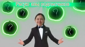 рисую аватарки подписчиков ❤