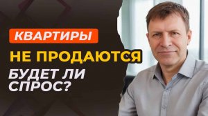 Выгодно ли сейчас покупать квартиру? [июнь 2025]