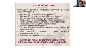 10 продуктов на каждый день. Какие продукты рекомендует аюрведа?