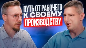 Подкаст с Сергееем Луценко - основателем «Nova show»