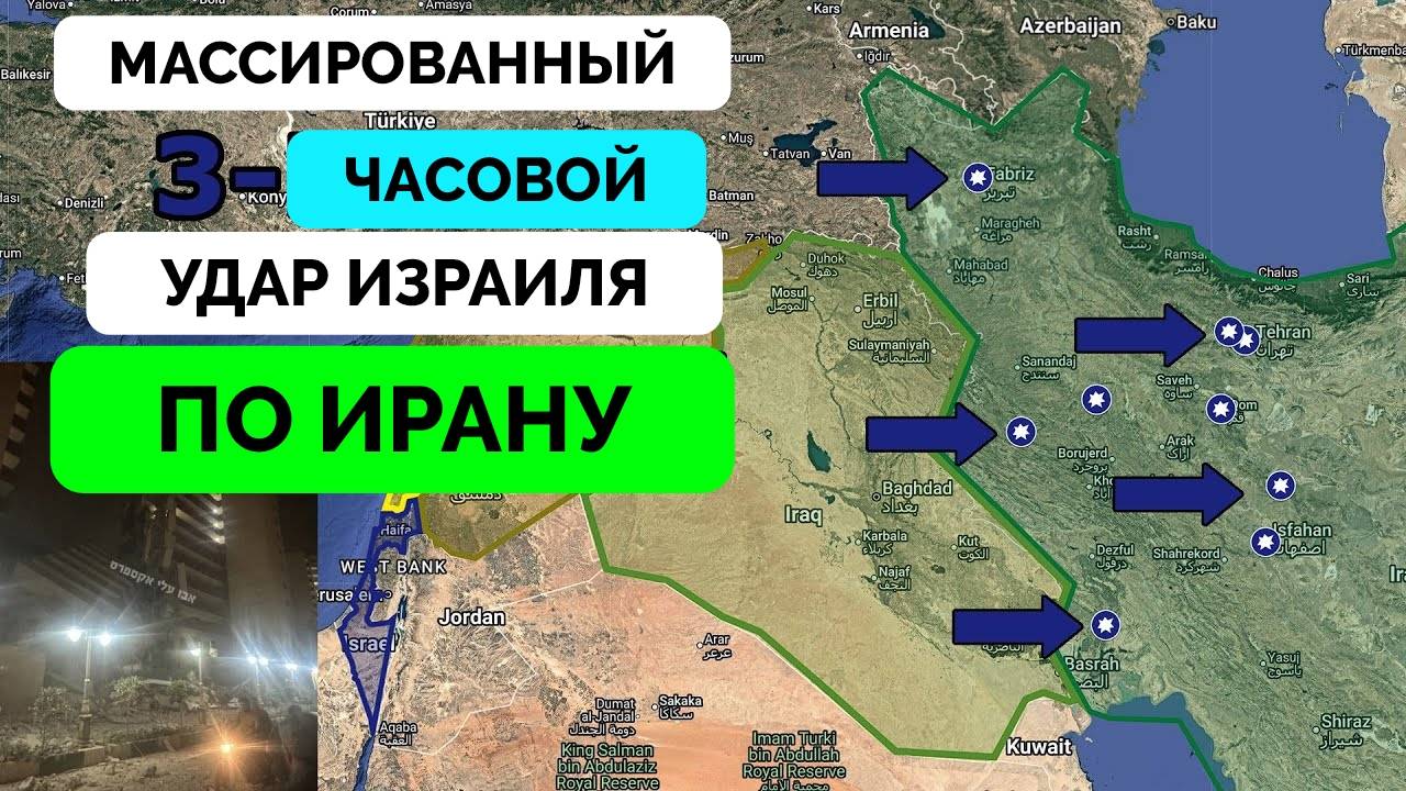 Израиль Нанес Массированный Ракетный Удар По Ирану - Weeb Union | 13.06.2025