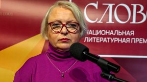 Национальная литературная премия "Слово" - "Чтения финалистов" -   Мария Ватутина