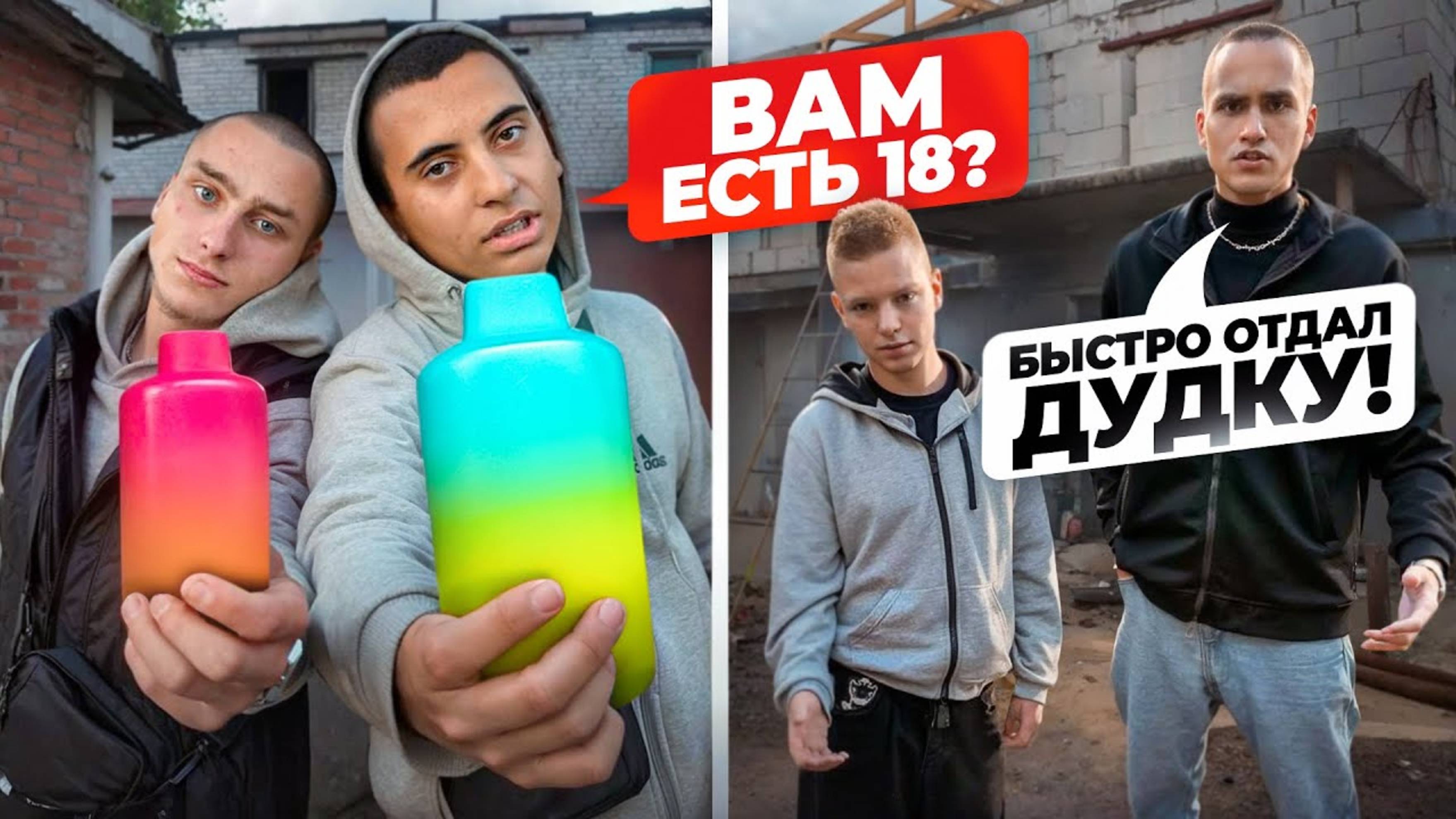 ОБОРЗЕВШИЕ ШКОЛЬНИКИ ДЫМИЛИ ДУДКИ на ДЕТСКОЙ ПЛОЩАДКЕ! ОТОБРАЛ и НАКАЗАЛ. Декстер