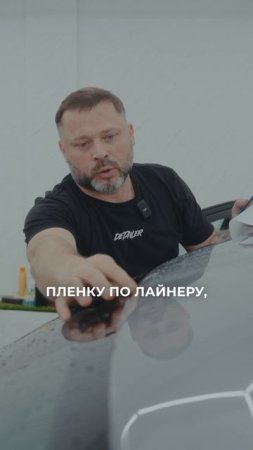 Лайнер — не только защита, но и инструмент!