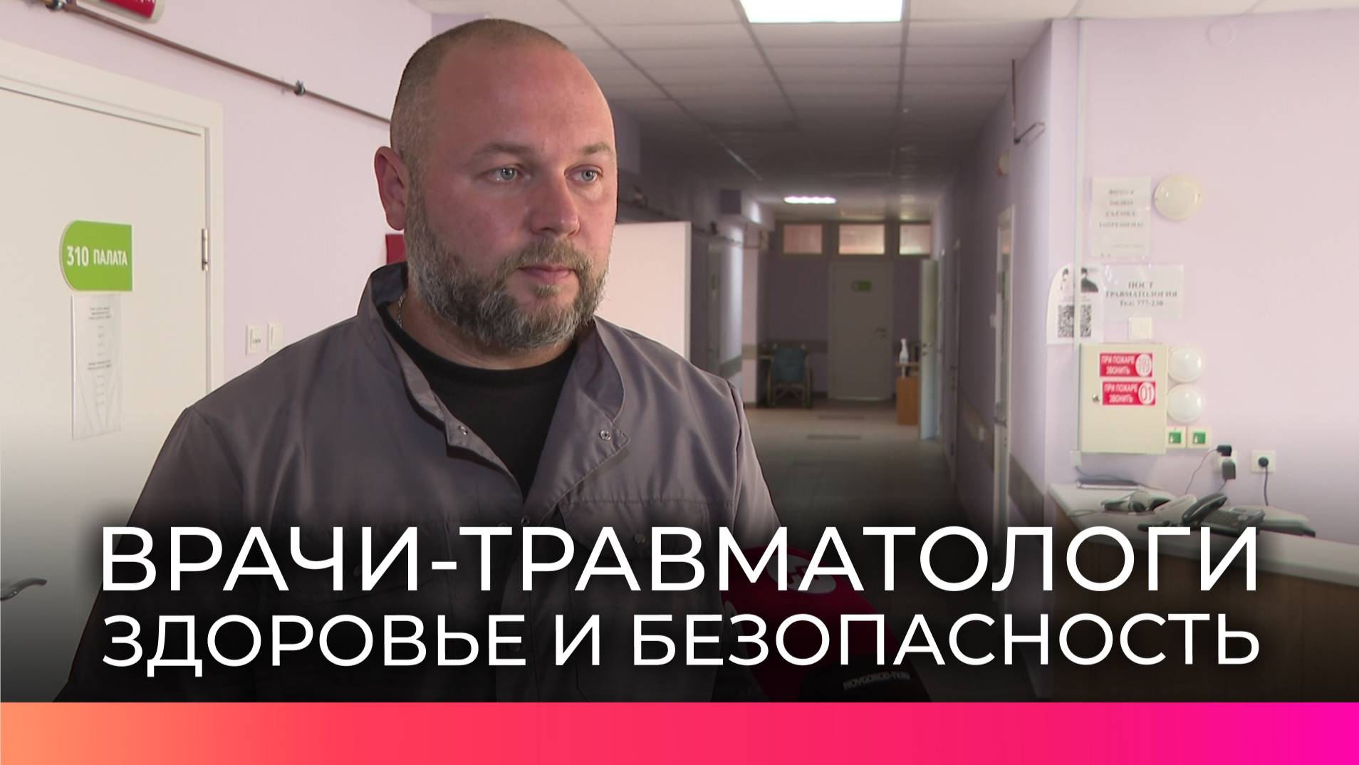 Опасности лета: новгородские врачи рассказали, кто чаще всего попадает в травмпункт
