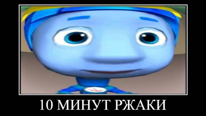 ПОПРОБУЙ НЕ ЗАСМЕЯТЬСЯ #8 - ФИКСИКИ