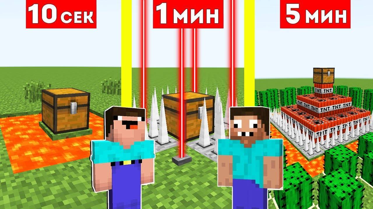 НУБ И ПРО СТРОЯТ ЗАЩИЩЕННЫЙ СУНДУК ЗА 10 СЕКУНД / 1 МИНУТА / 5 МИНУТ В МАЙНКРАФТ БИТВА СТРОИТЕЛЕЙ